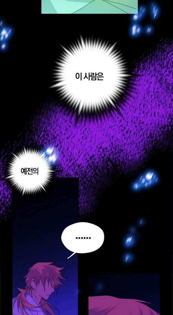 무림제일폐 : 월한강천록  143화 5