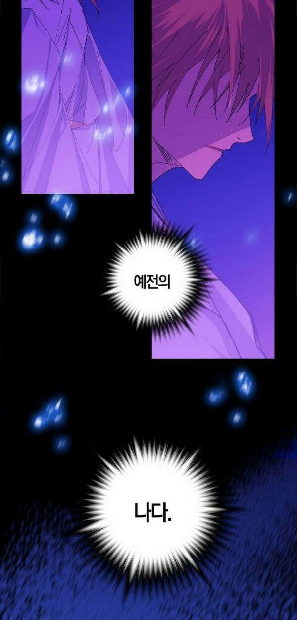 무림제일폐 : 월한강천록  143화 6