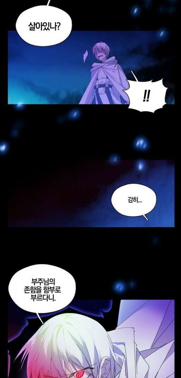무림제일폐 : 월한강천록  143화 8