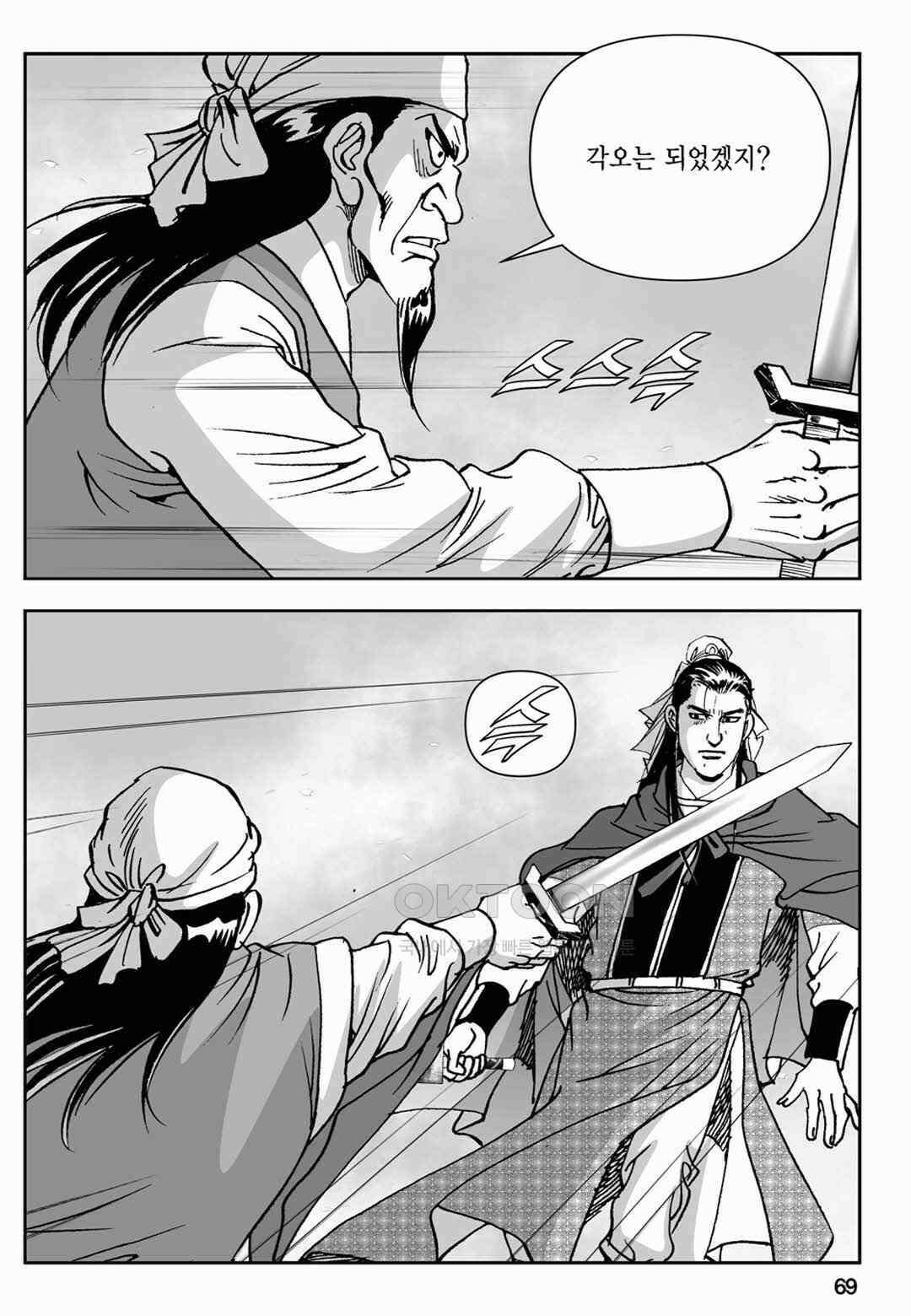 장강삼협 1부 78화 10