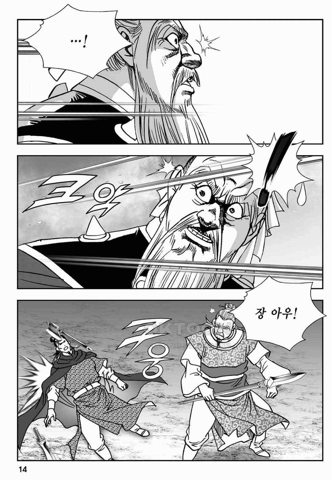 장강삼협 2부 9화 9