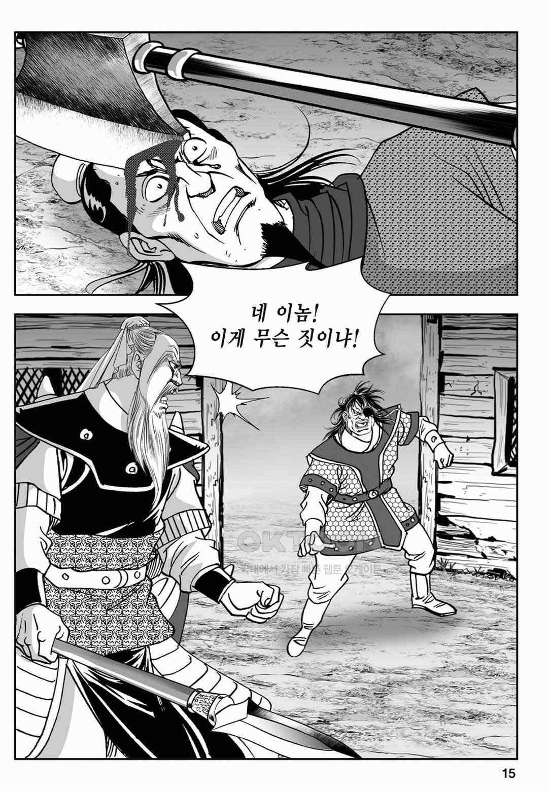 장강삼협 2부 9화 10