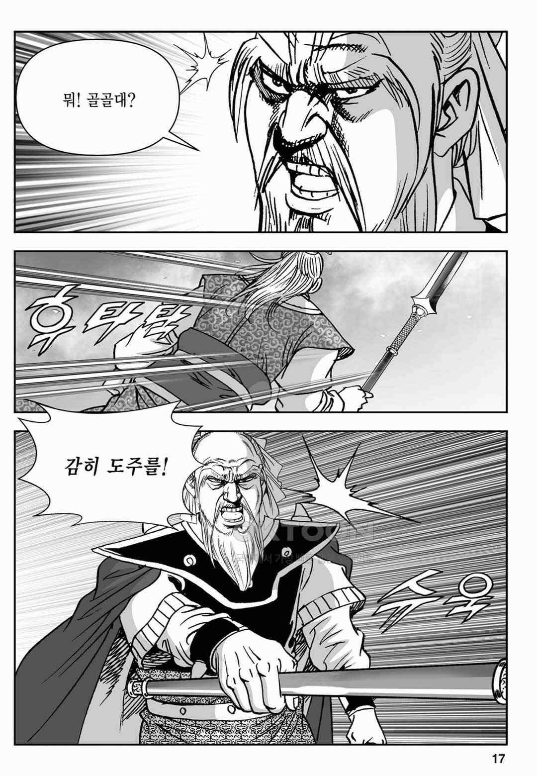 장강삼협 2부 9화 12