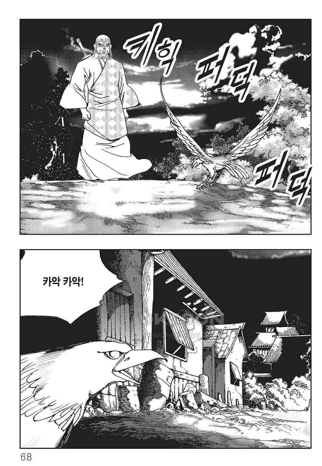 야설록 중원일검 컬렉션 일월병승 10화 7