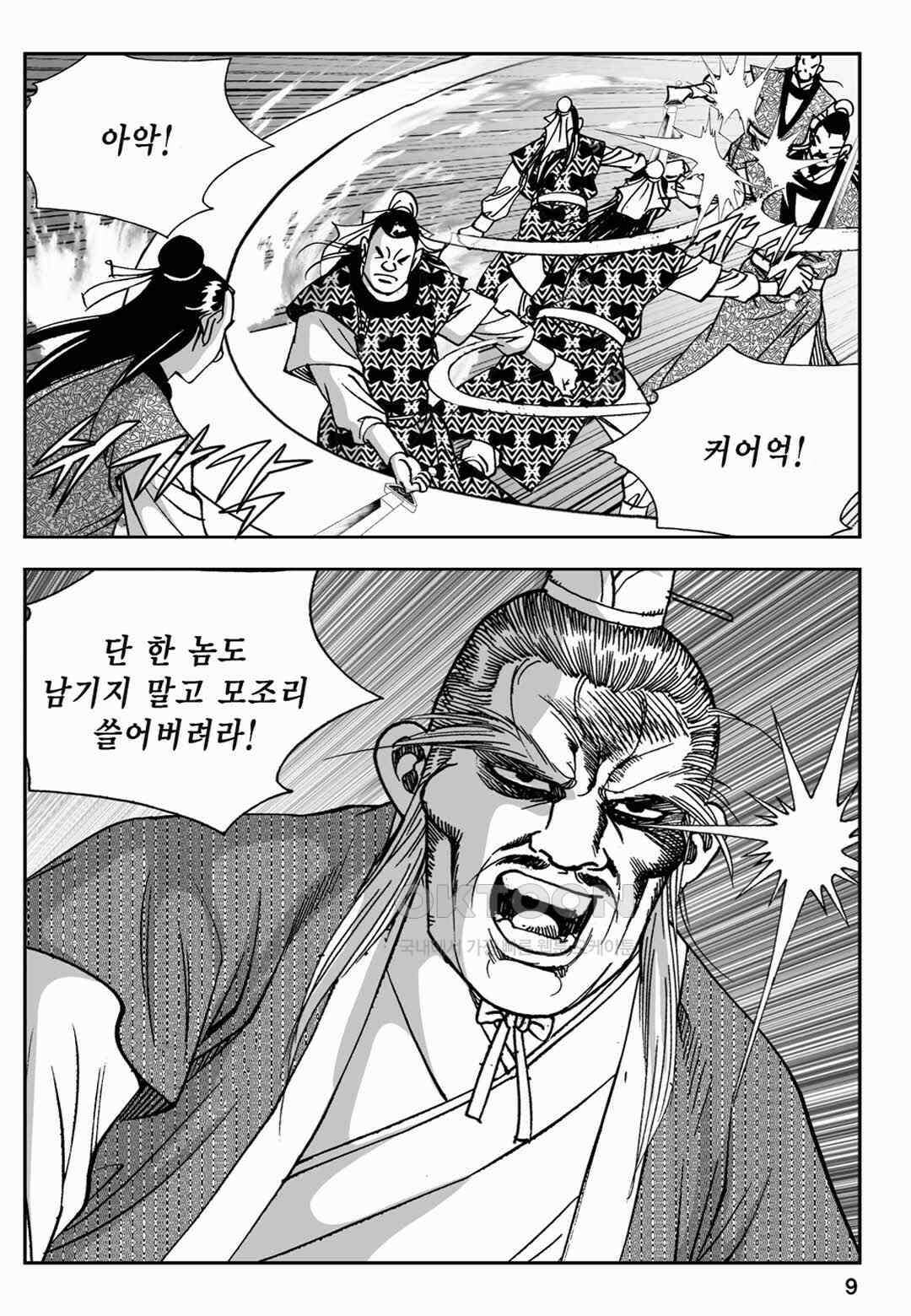 장강삼협 2부 35화 4