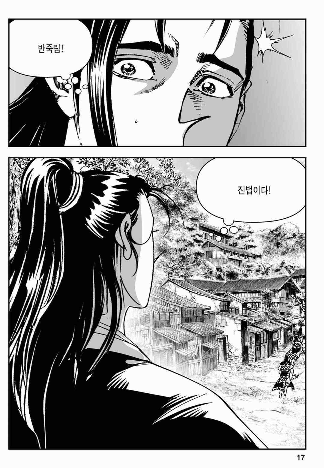 장강삼협 2부 35화 12