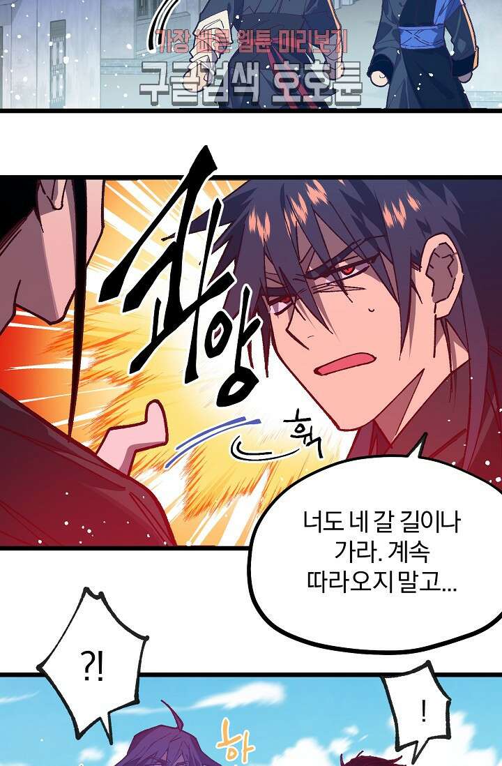 무림제일폐 : 월한강천록  188화 3