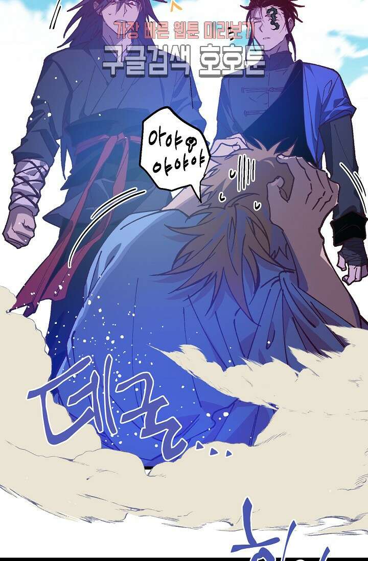 무림제일폐 : 월한강천록  188화 4