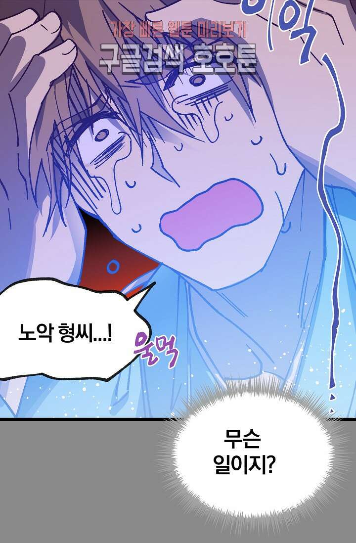 무림제일폐 : 월한강천록  188화 5