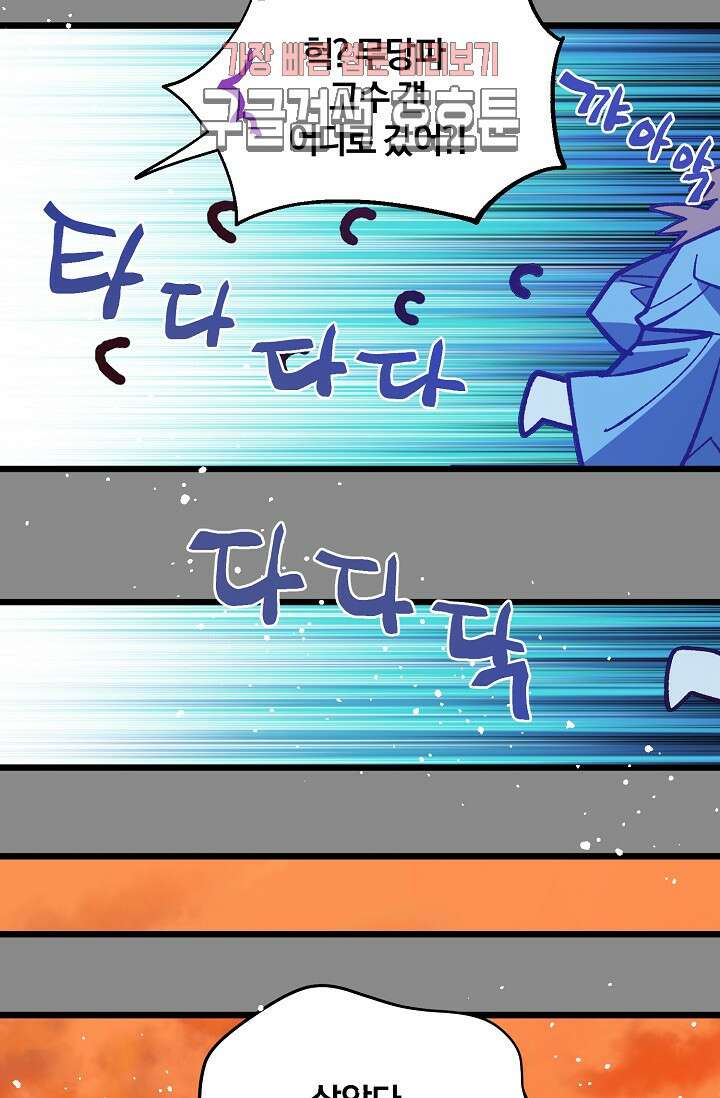 무림제일폐 : 월한강천록  188화 9