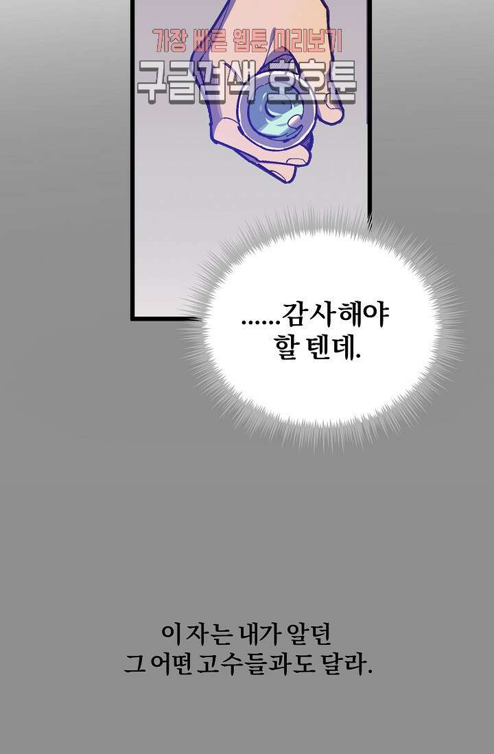 무림제일폐 : 월한강천록  188화 13