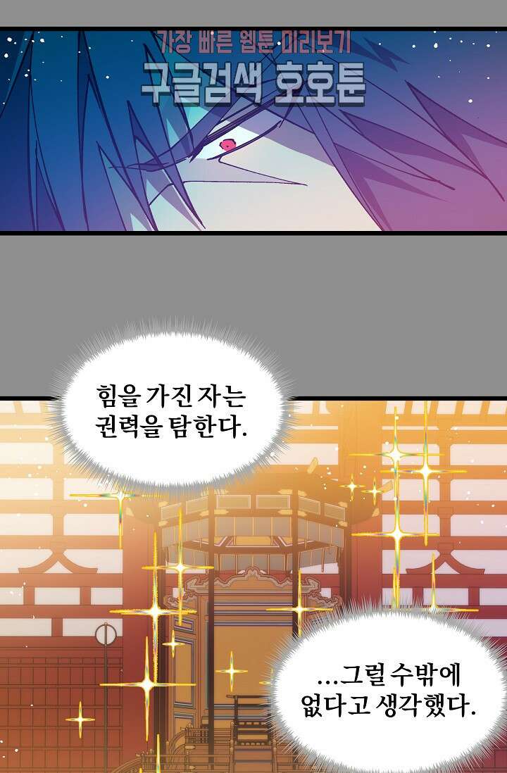 무림제일폐 : 월한강천록  188화 14