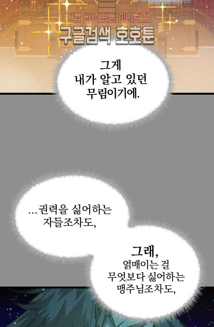 무림제일폐 : 월한강천록  188화 15