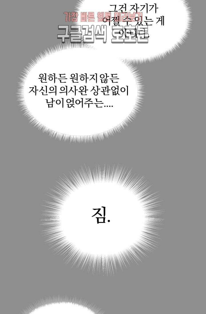 무림제일폐 : 월한강천록  188화 17
