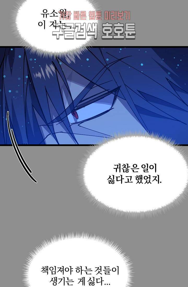 무림제일폐 : 월한강천록  188화 18