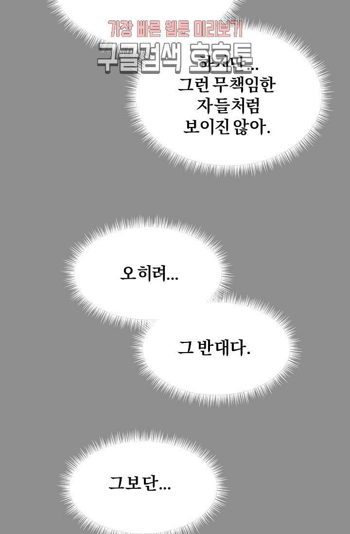 무림제일폐 : 월한강천록  188화 19