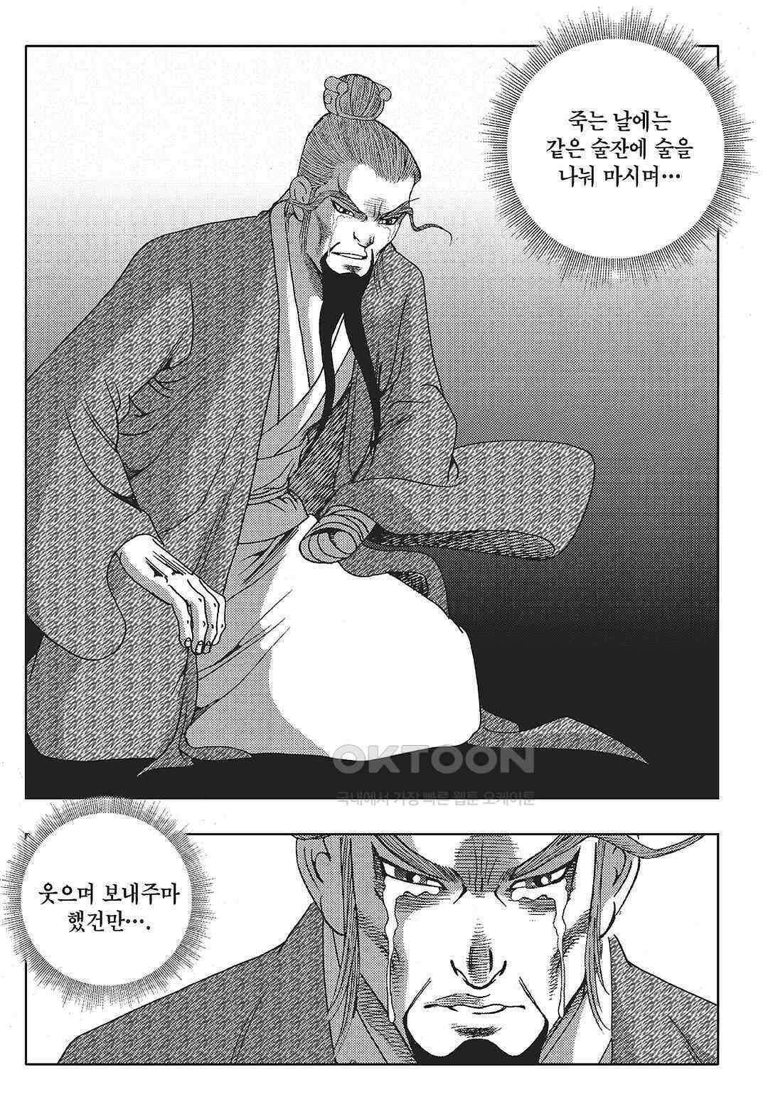 야설록 중원일검 컬렉션 일월병승 32화 6