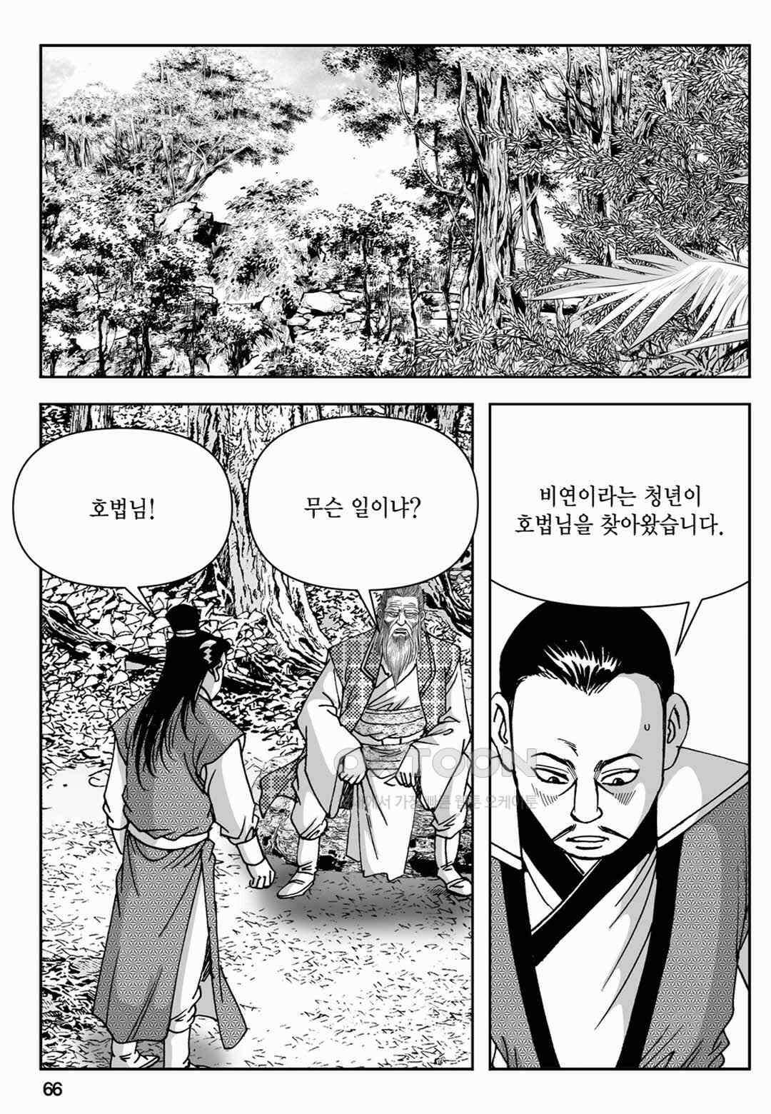 장강삼협 2부 50화 7