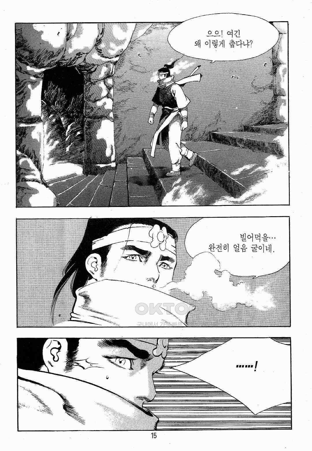 야설록 흑야차 컬렉션 야차 3화 12