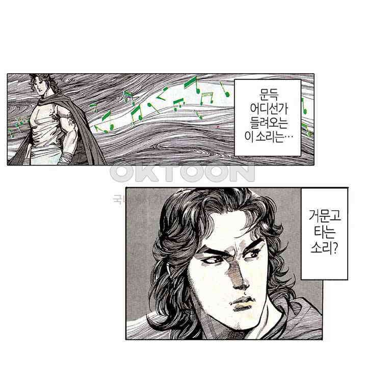 풍운 172화 천겁을 물리쳐라! 4