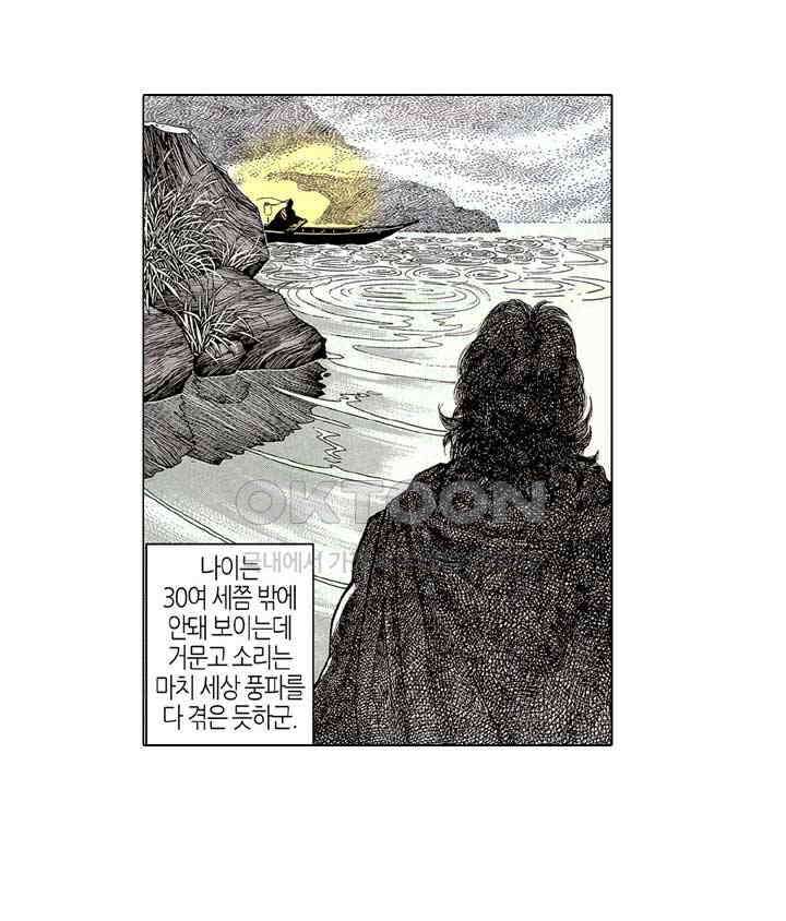 풍운 172화 천겁을 물리쳐라! 5