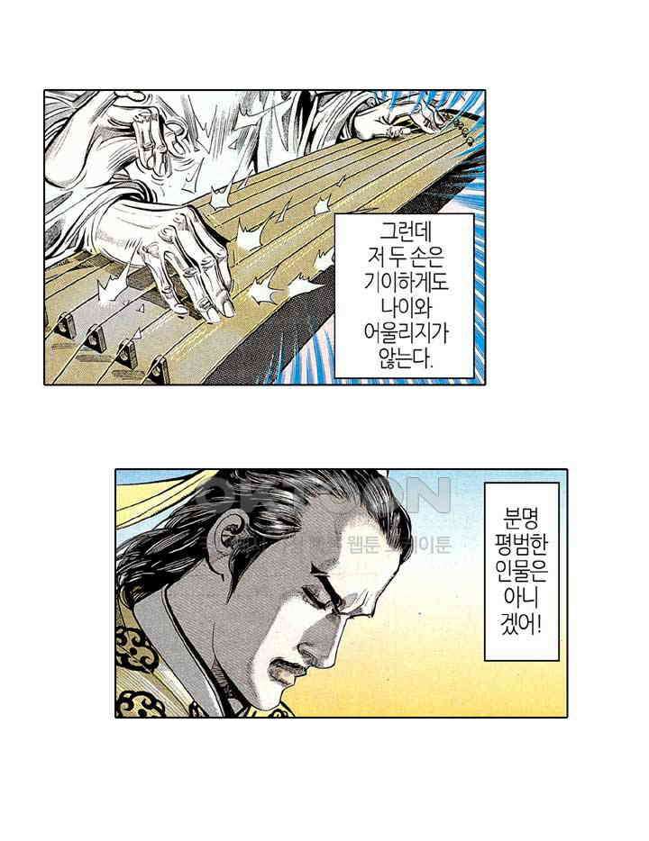 풍운 172화 천겁을 물리쳐라! 6