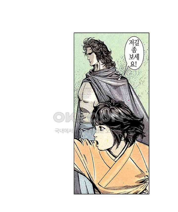 풍운 172화 천겁을 물리쳐라! 7