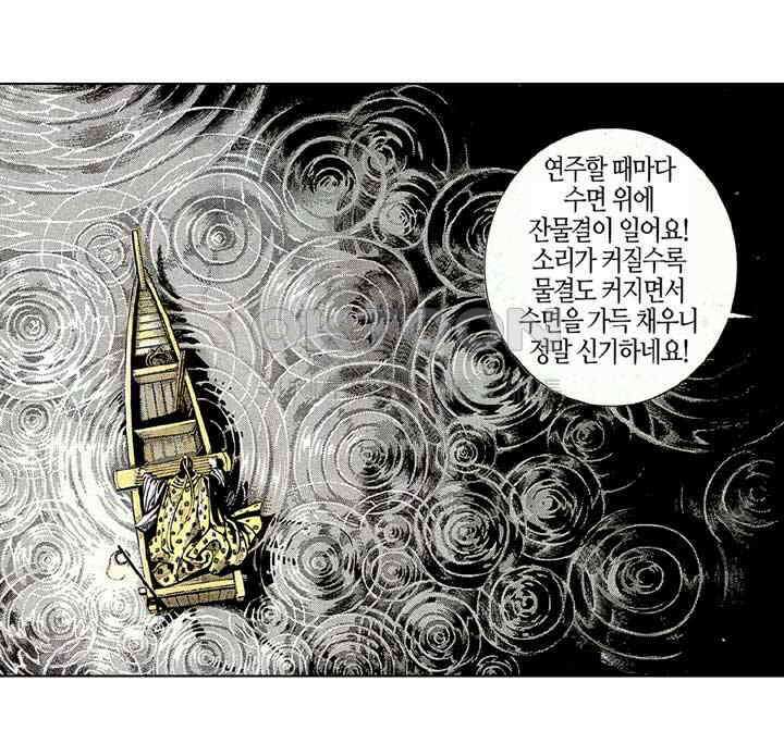 풍운 172화 천겁을 물리쳐라! 8