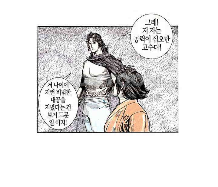 풍운 172화 천겁을 물리쳐라! 9