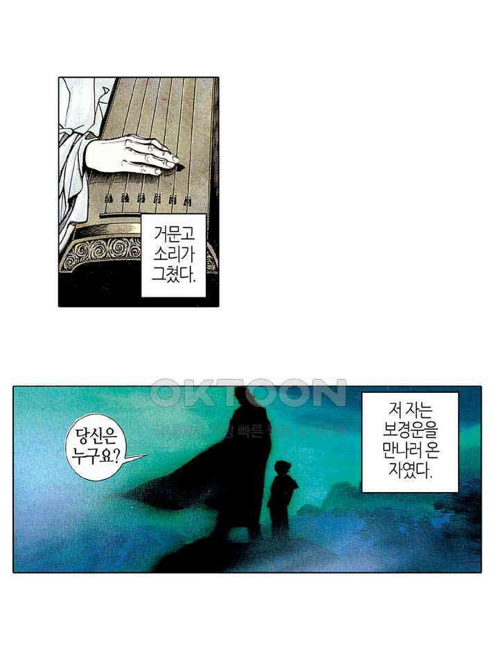풍운 172화 천겁을 물리쳐라! 10