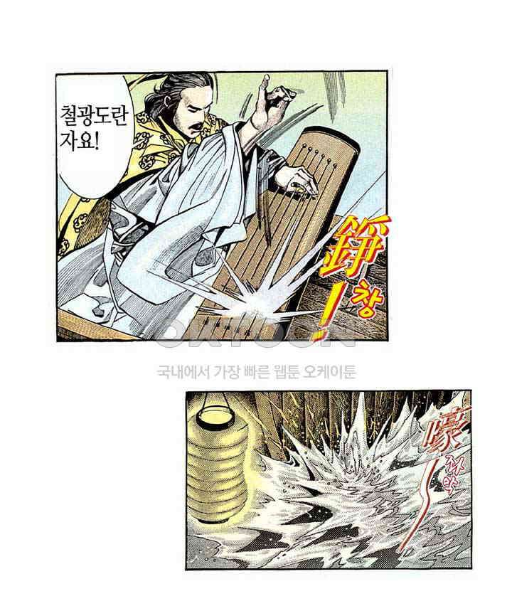 풍운 172화 천겁을 물리쳐라! 15