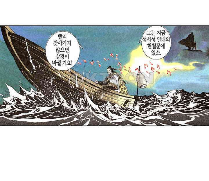 풍운 172화 천겁을 물리쳐라! 16