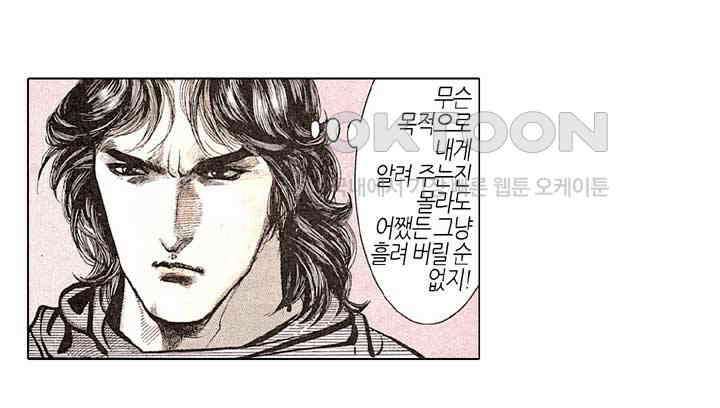 풍운 172화 천겁을 물리쳐라! 18