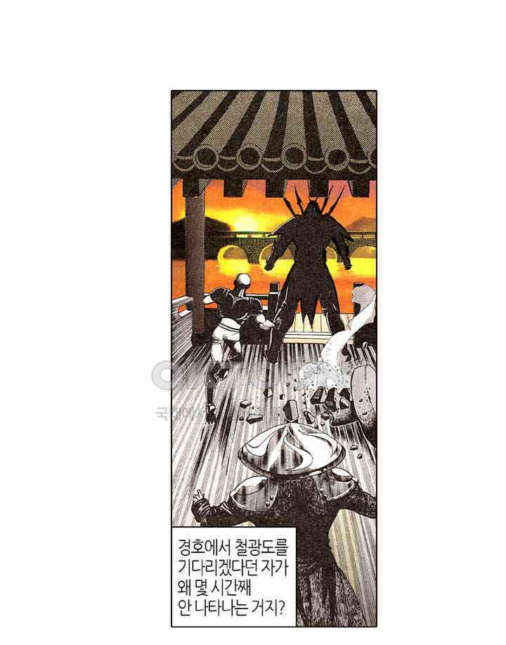 풍운 172화 천겁을 물리쳐라! 22