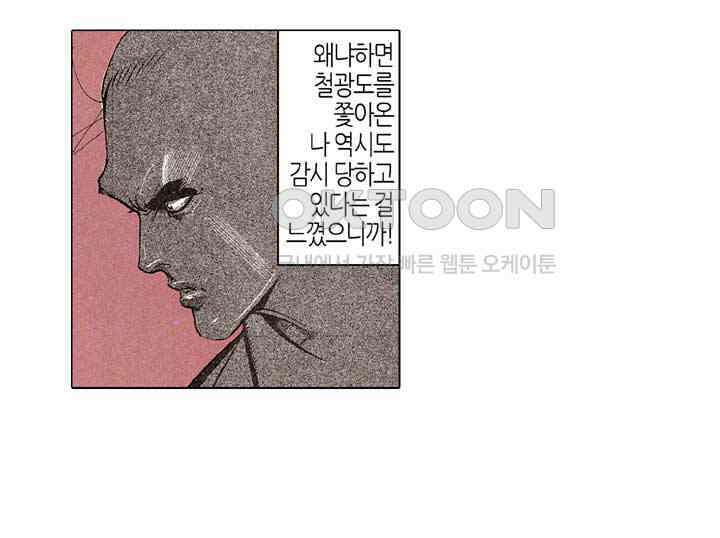 풍운 172화 천겁을 물리쳐라! 24