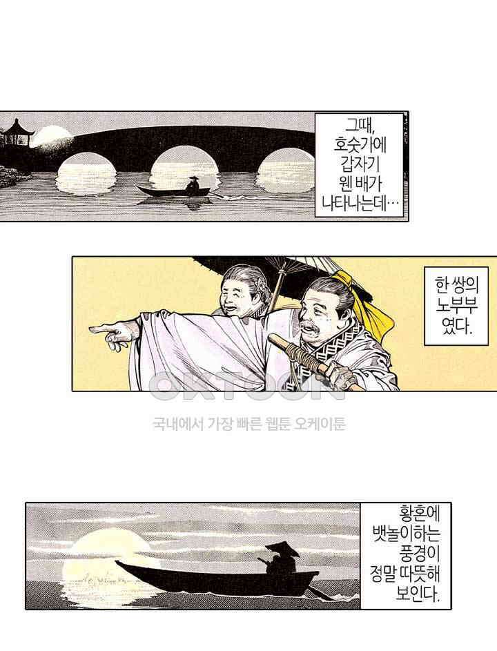 풍운 172화 천겁을 물리쳐라! 26