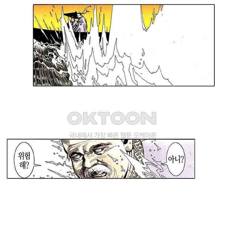 풍운 172화 천겁을 물리쳐라! 31