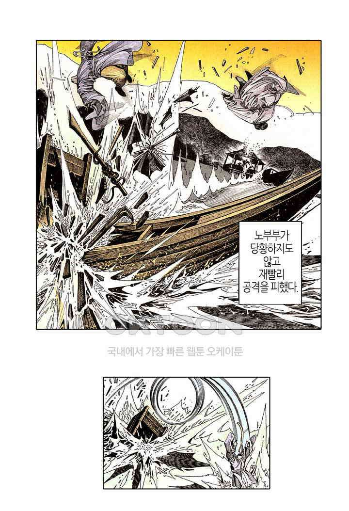 풍운 172화 천겁을 물리쳐라! 32