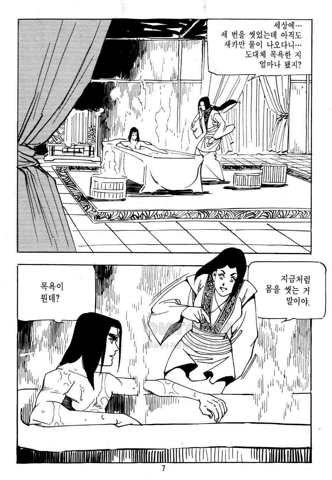 야설록 중원일검 컬렉션 창랑왕 5화 4