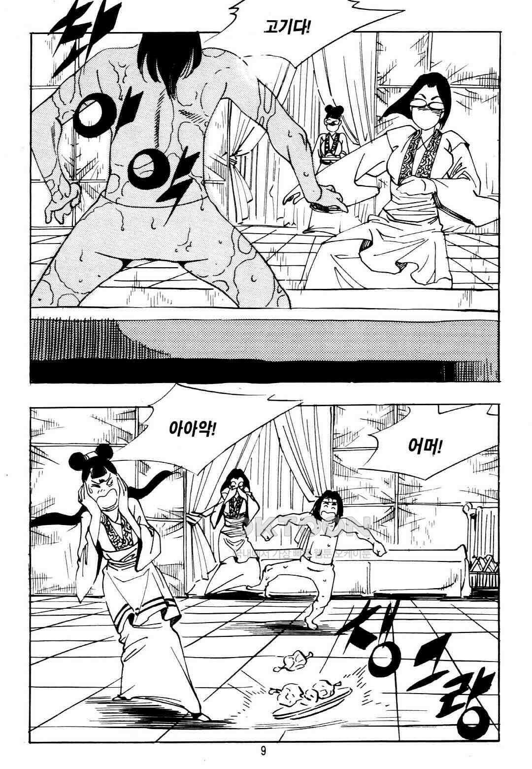 야설록 중원일검 컬렉션 창랑왕 5화 6