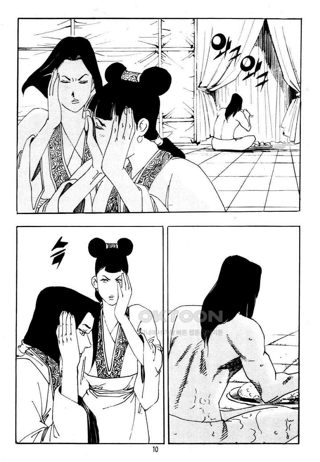 야설록 중원일검 컬렉션 창랑왕 5화 7