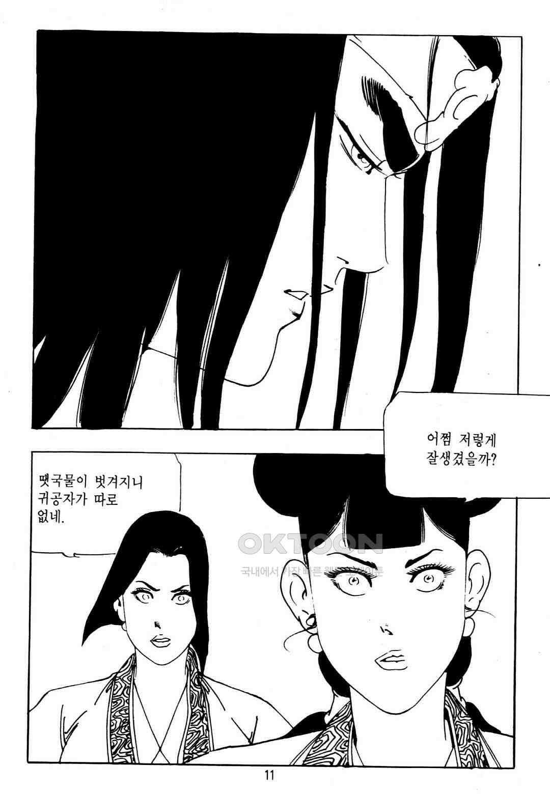 야설록 중원일검 컬렉션 창랑왕 5화 8