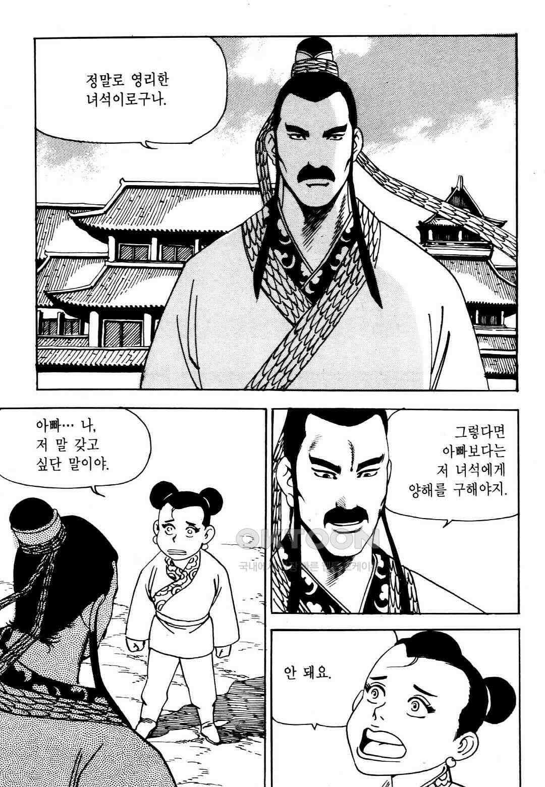 야설록 중원일검 컬렉션 창랑왕 10화 3