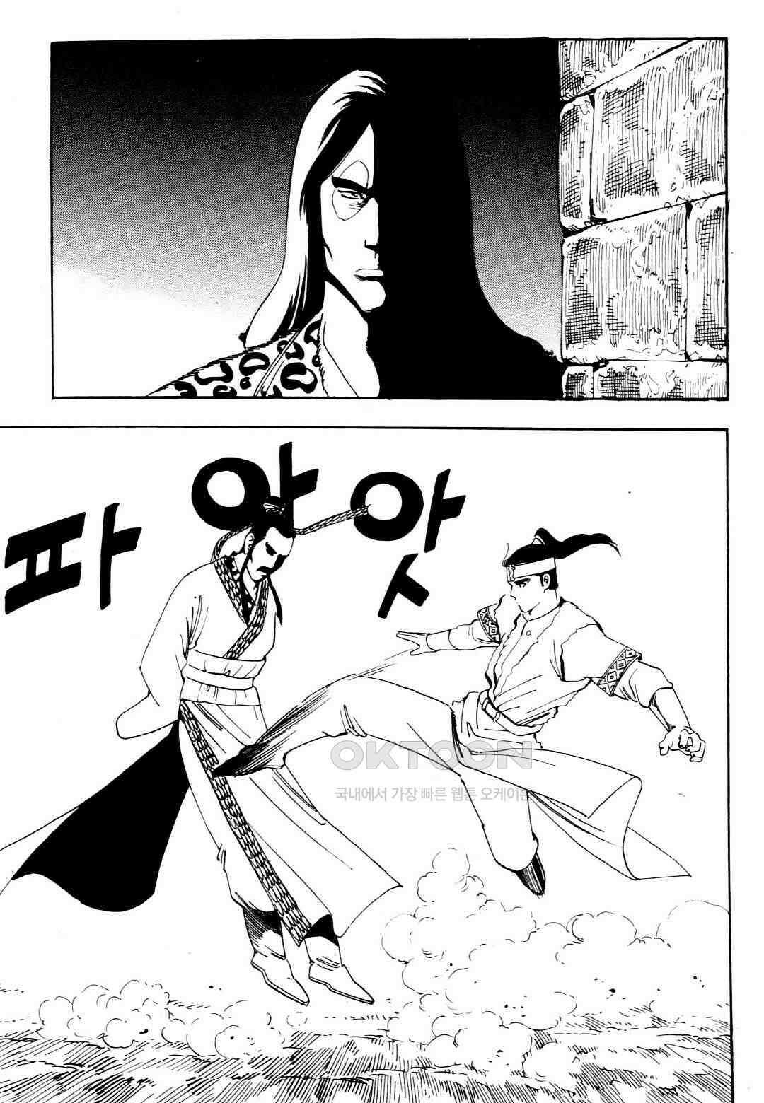 야설록 중원일검 컬렉션 창랑왕 10화 9