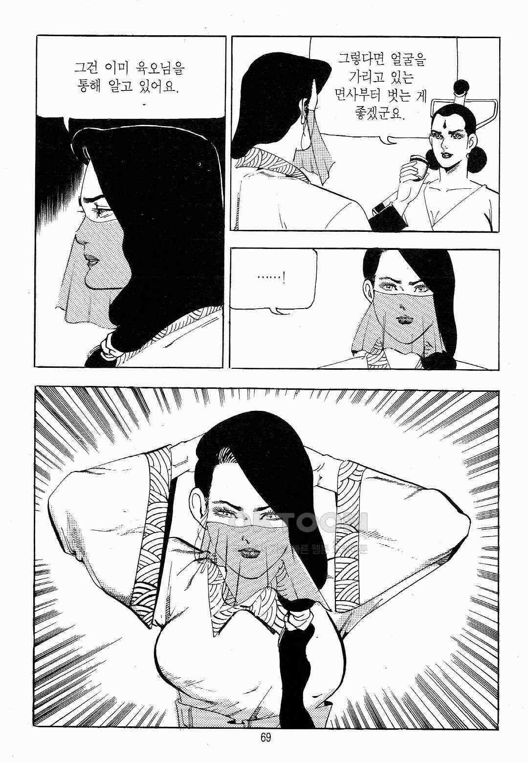 야설록 흑야차 컬렉션 야차 28화 6
