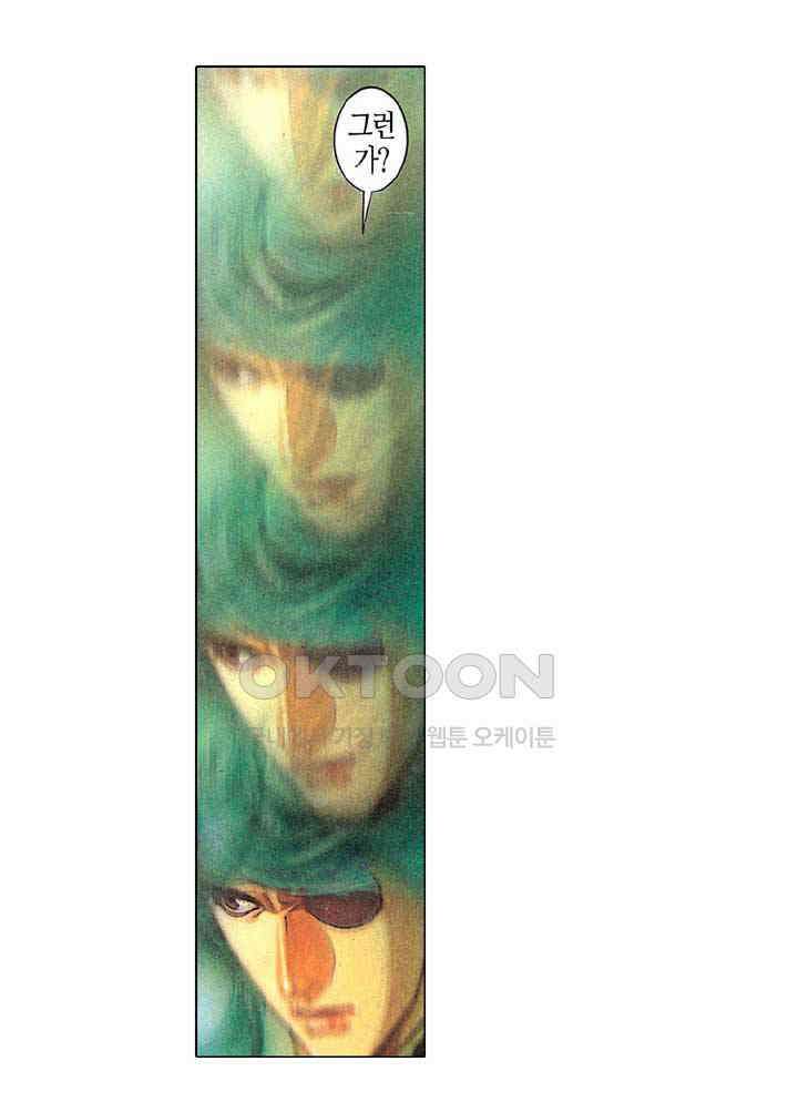 풍운 178화 풍과 신장의 대결 8