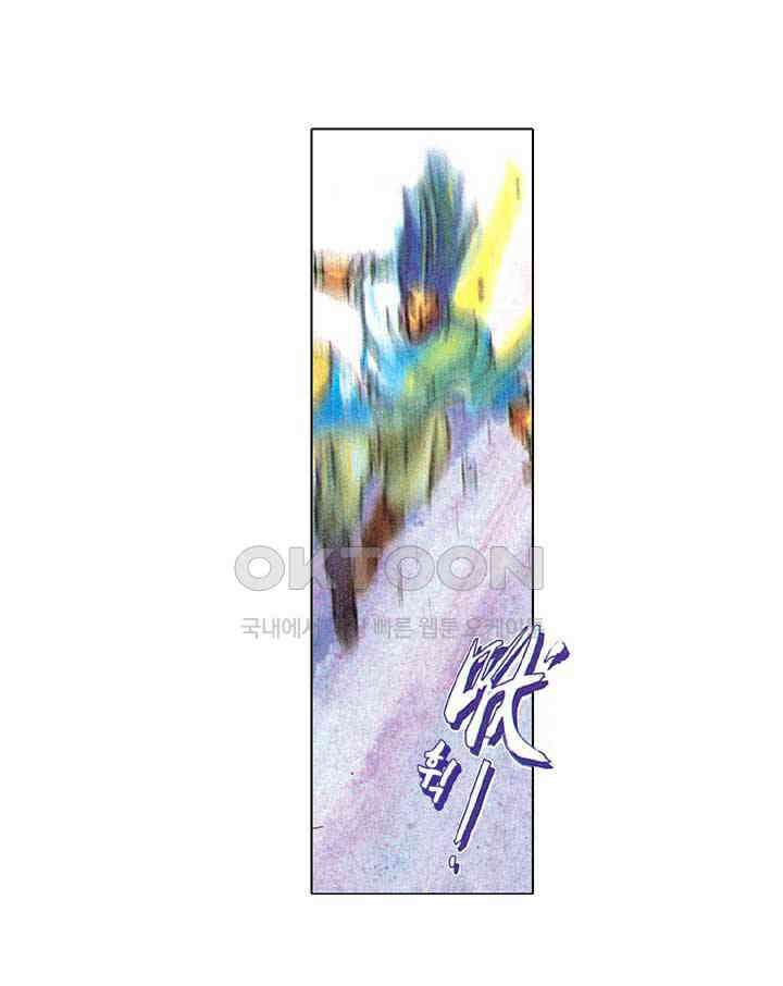 풍운 178화 풍과 신장의 대결 9