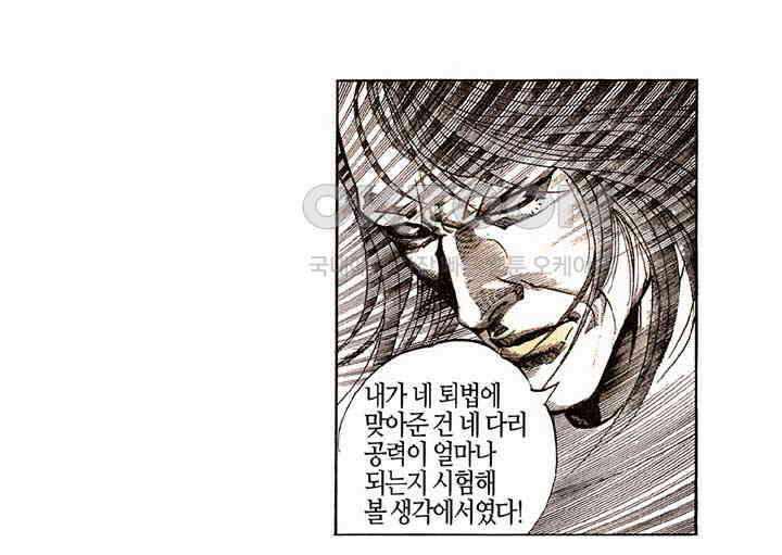 풍운 178화 풍과 신장의 대결 14
