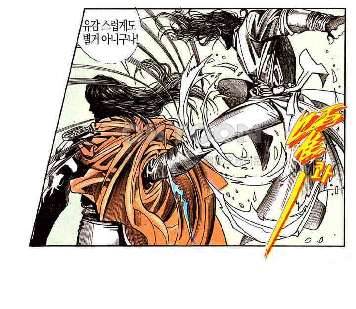 풍운 178화 풍과 신장의 대결 15