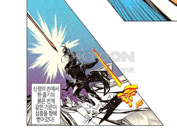 풍운 178화 풍과 신장의 대결 20